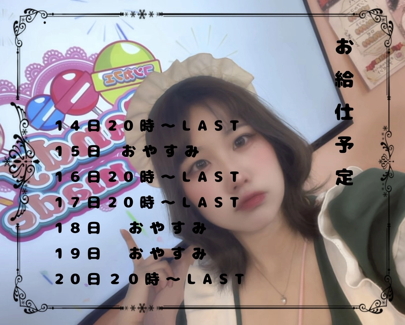 まる