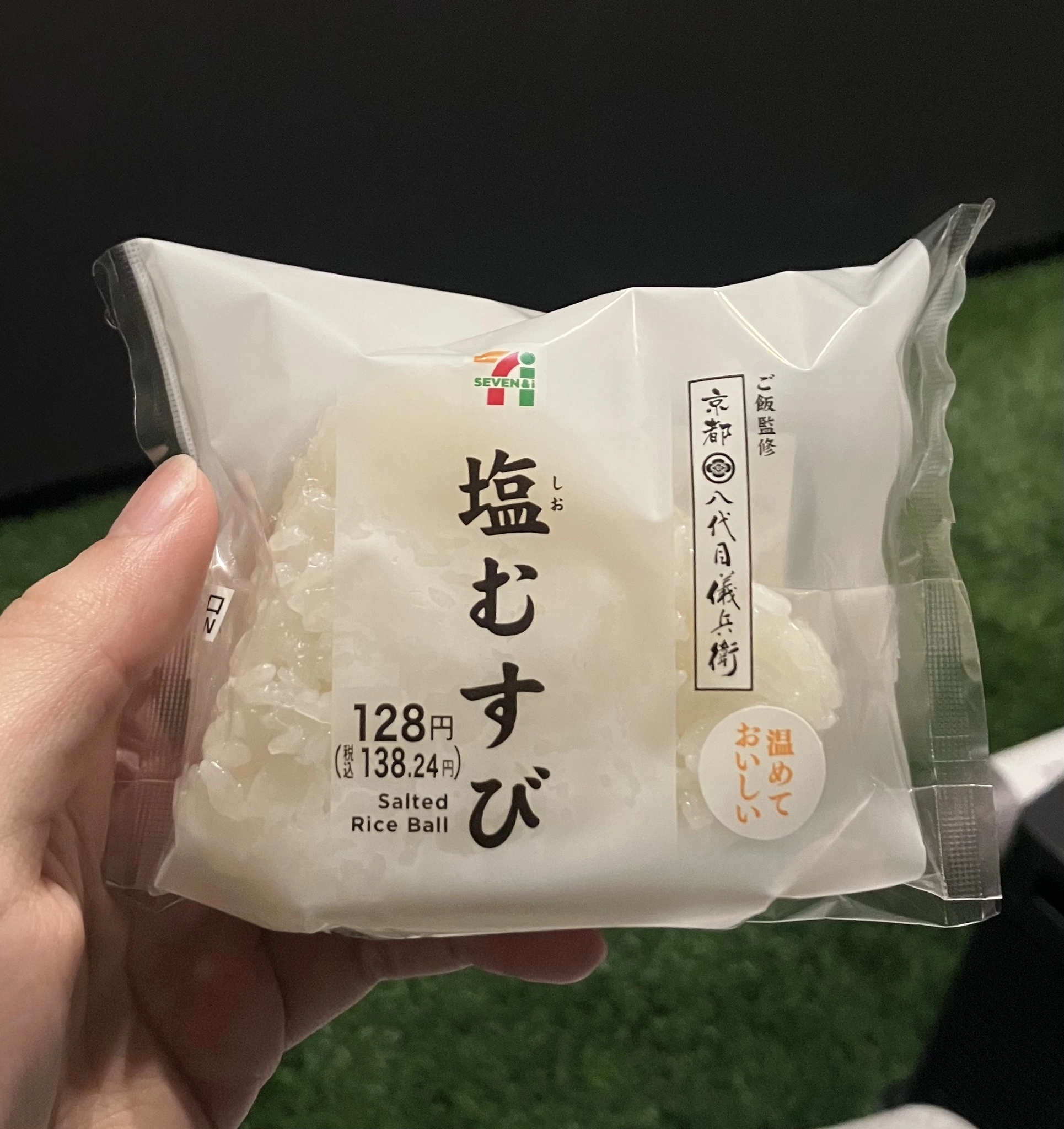 かずは