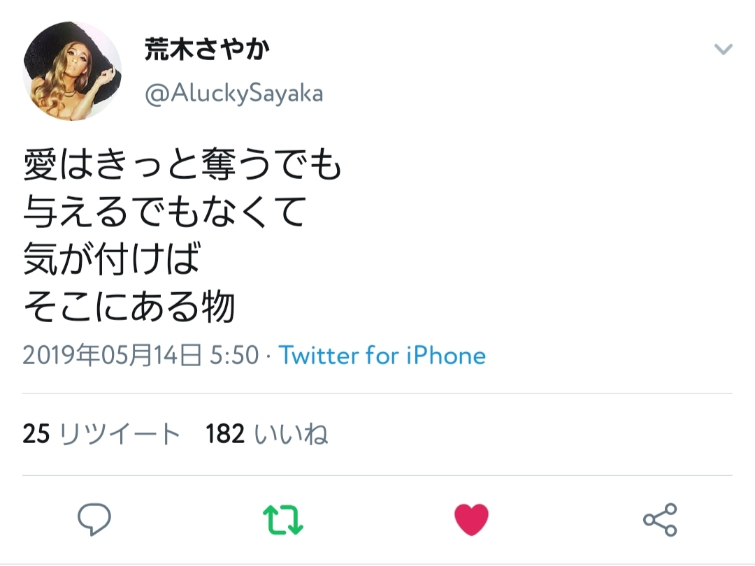 荒木 ナツミ