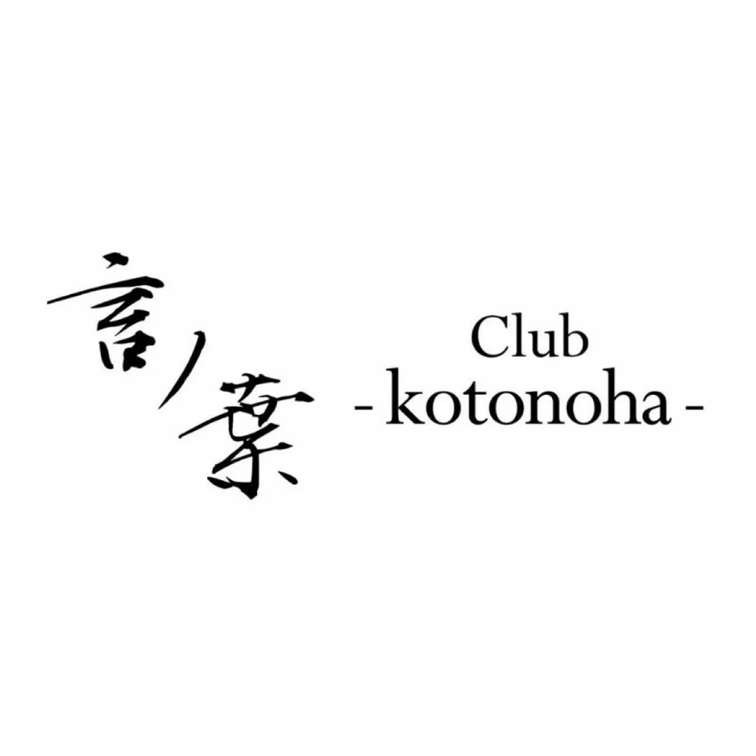 一ノ瀬 月火