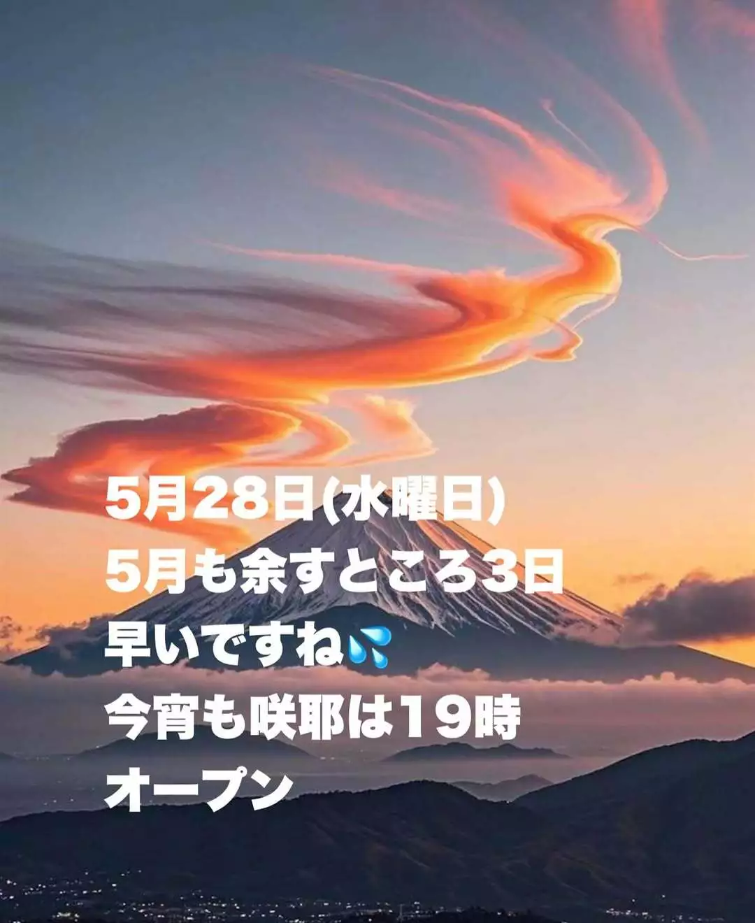 藤本 祐子ママ