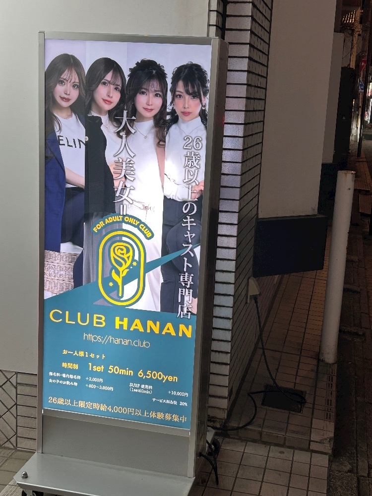 花宮 さくら