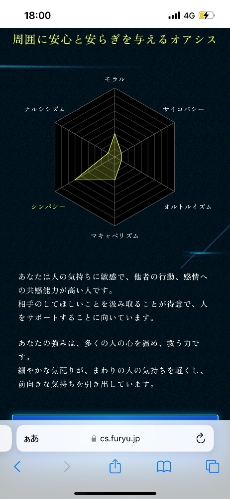 みさと