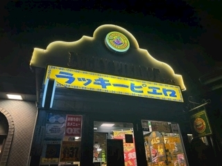 空条 しいな