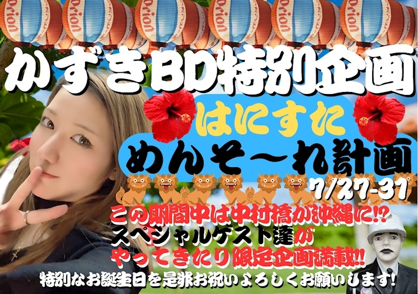 かずき