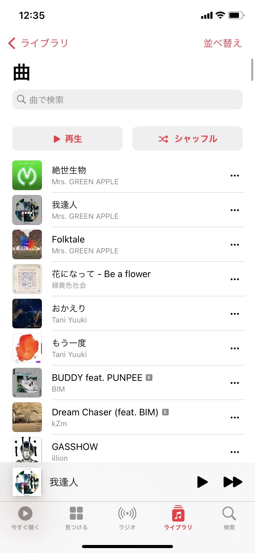 ひぃな