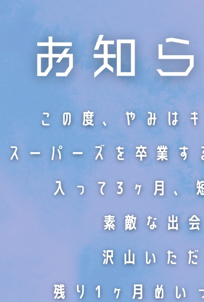 やみ