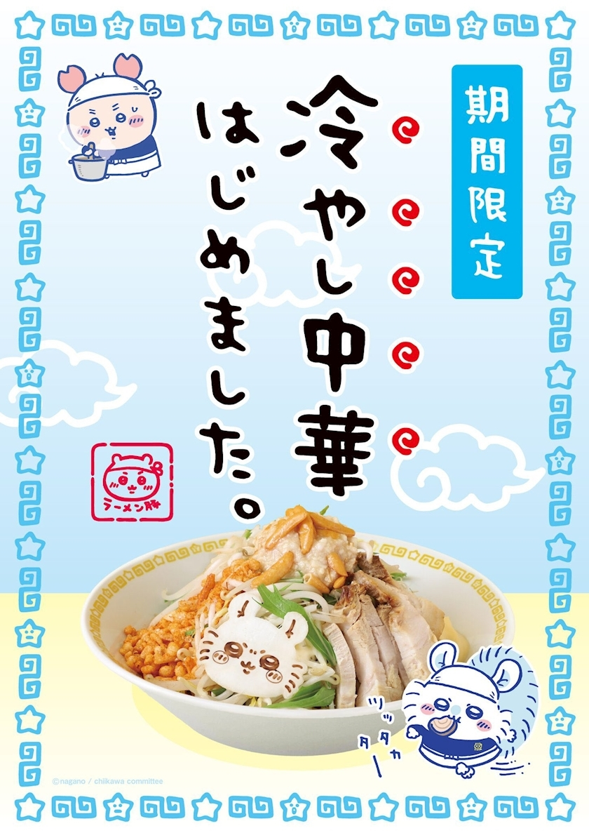 るな