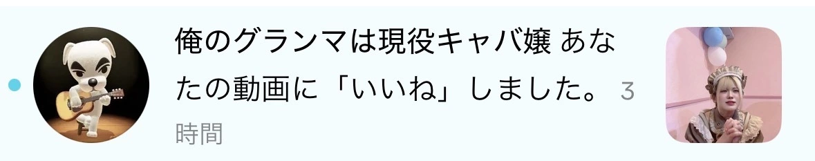 恋麦乃 ちょり