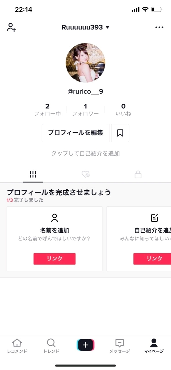心海 るり
