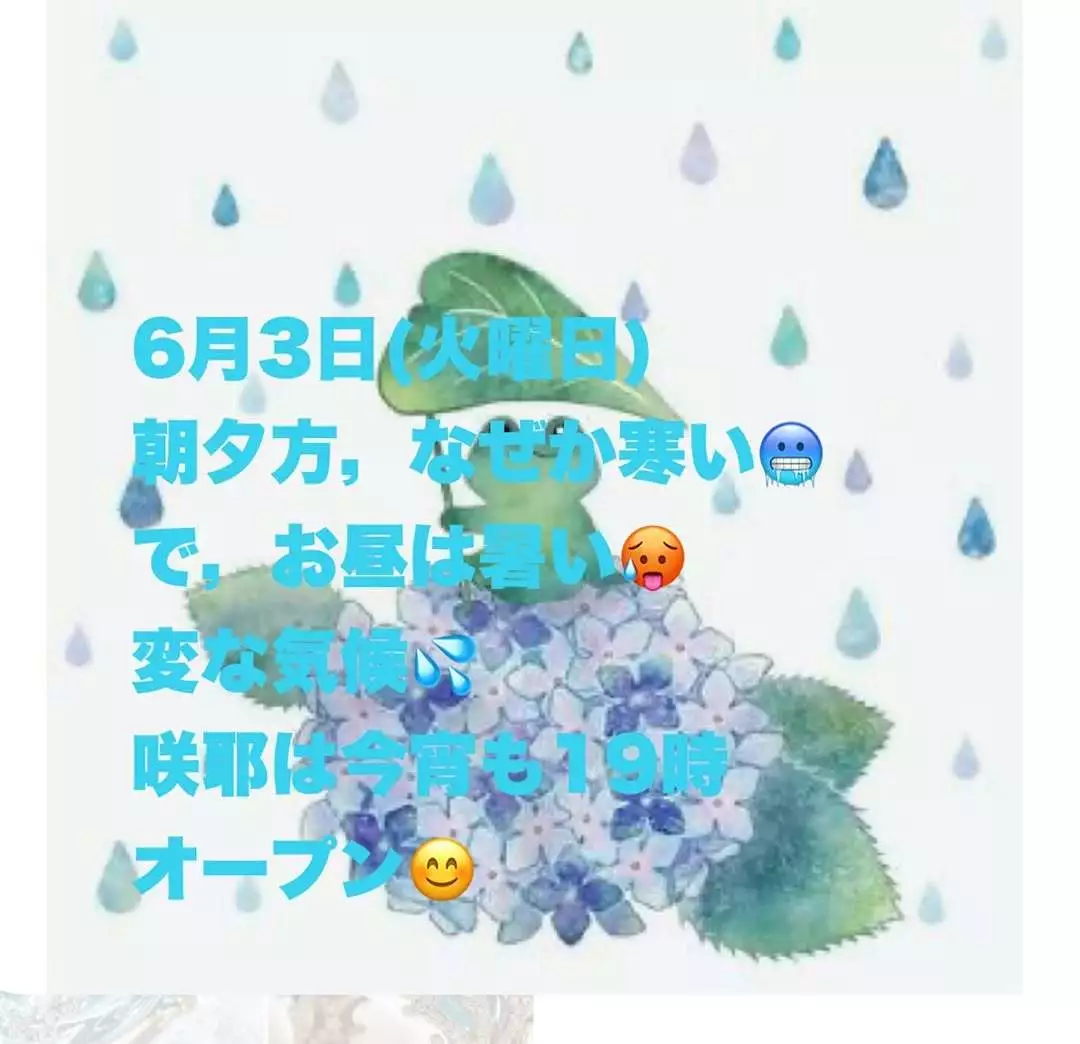藤本 祐子ママ