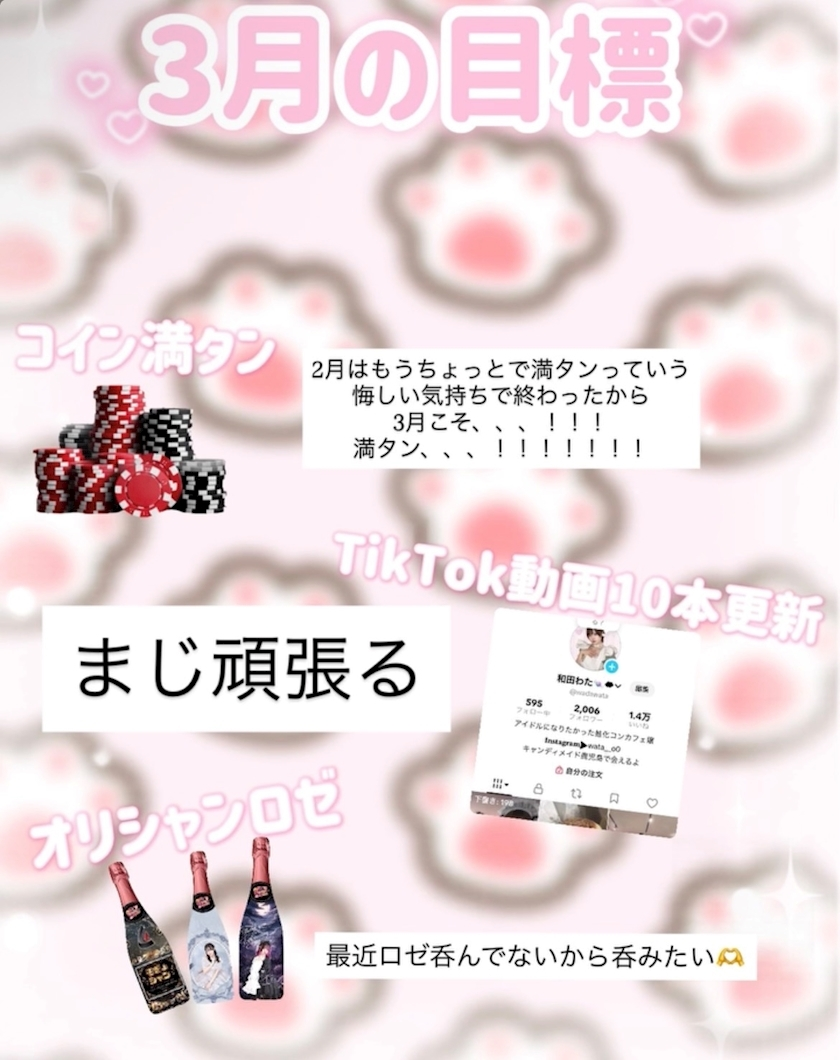 和田 わた
