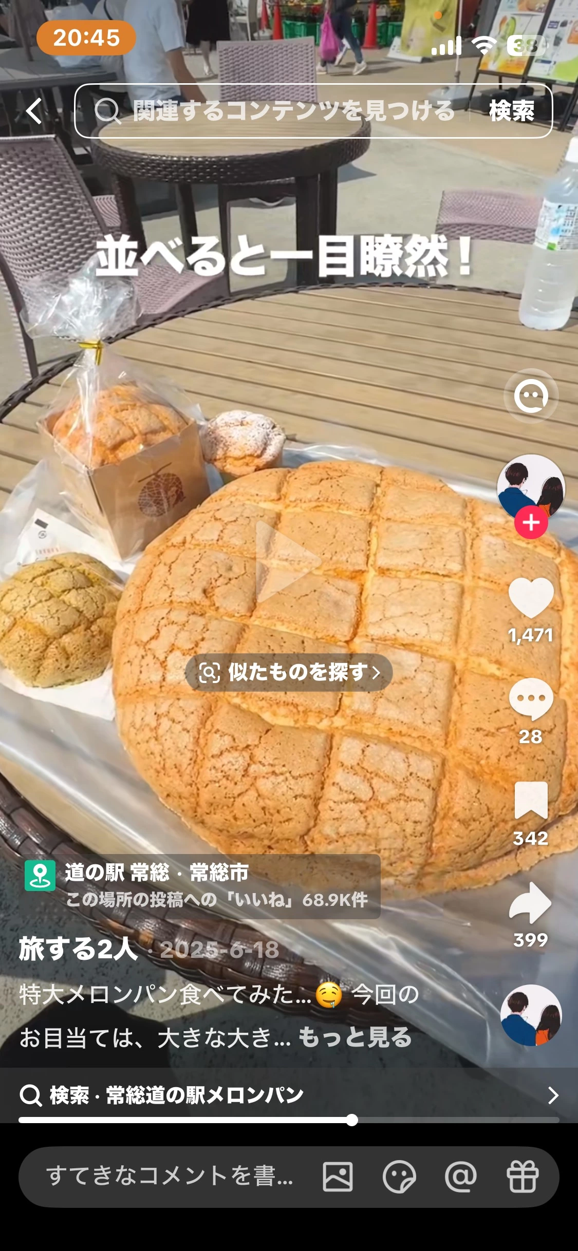 大尻 桃