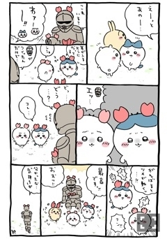 なえ
