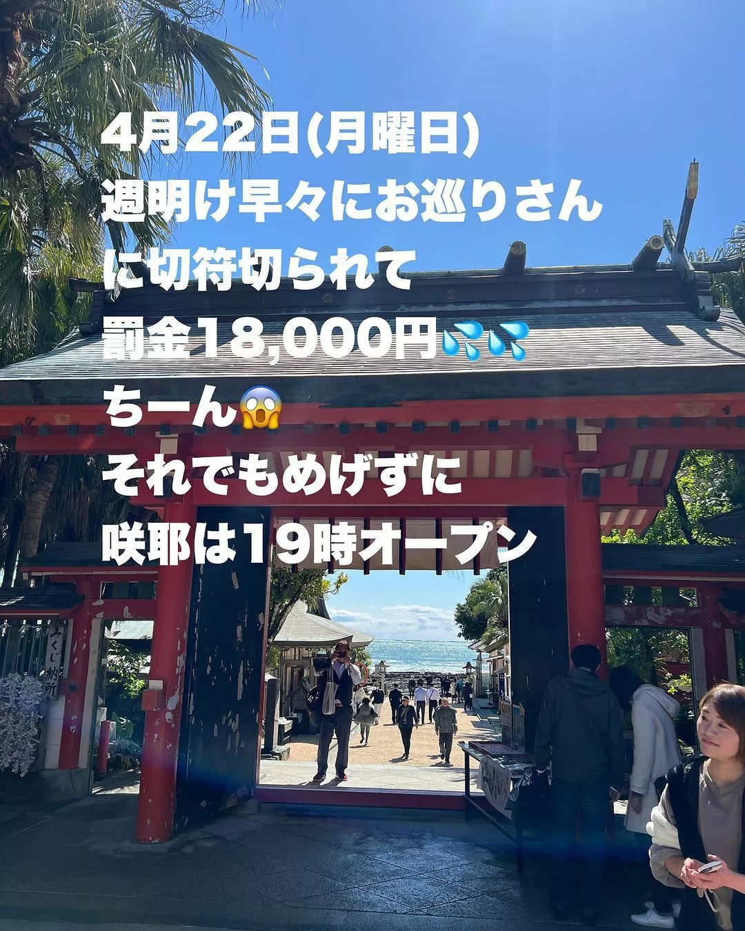 藤本 祐子ママ