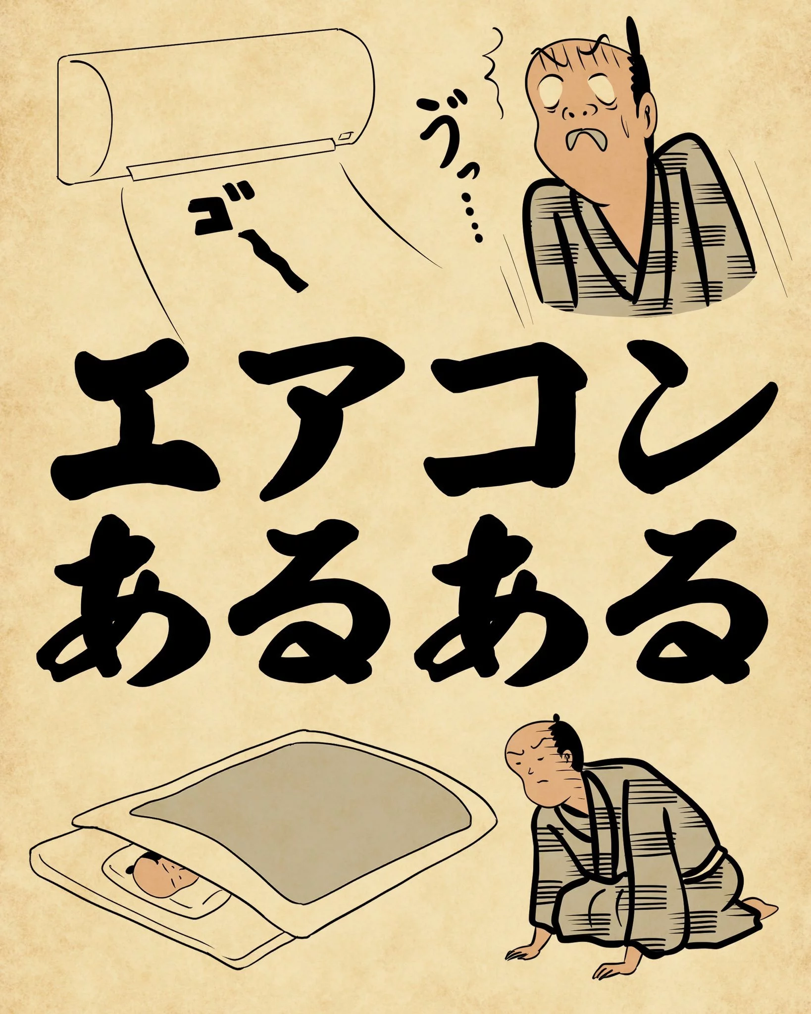 れん