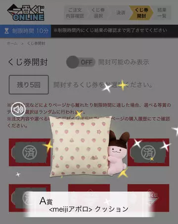 七星 夏純