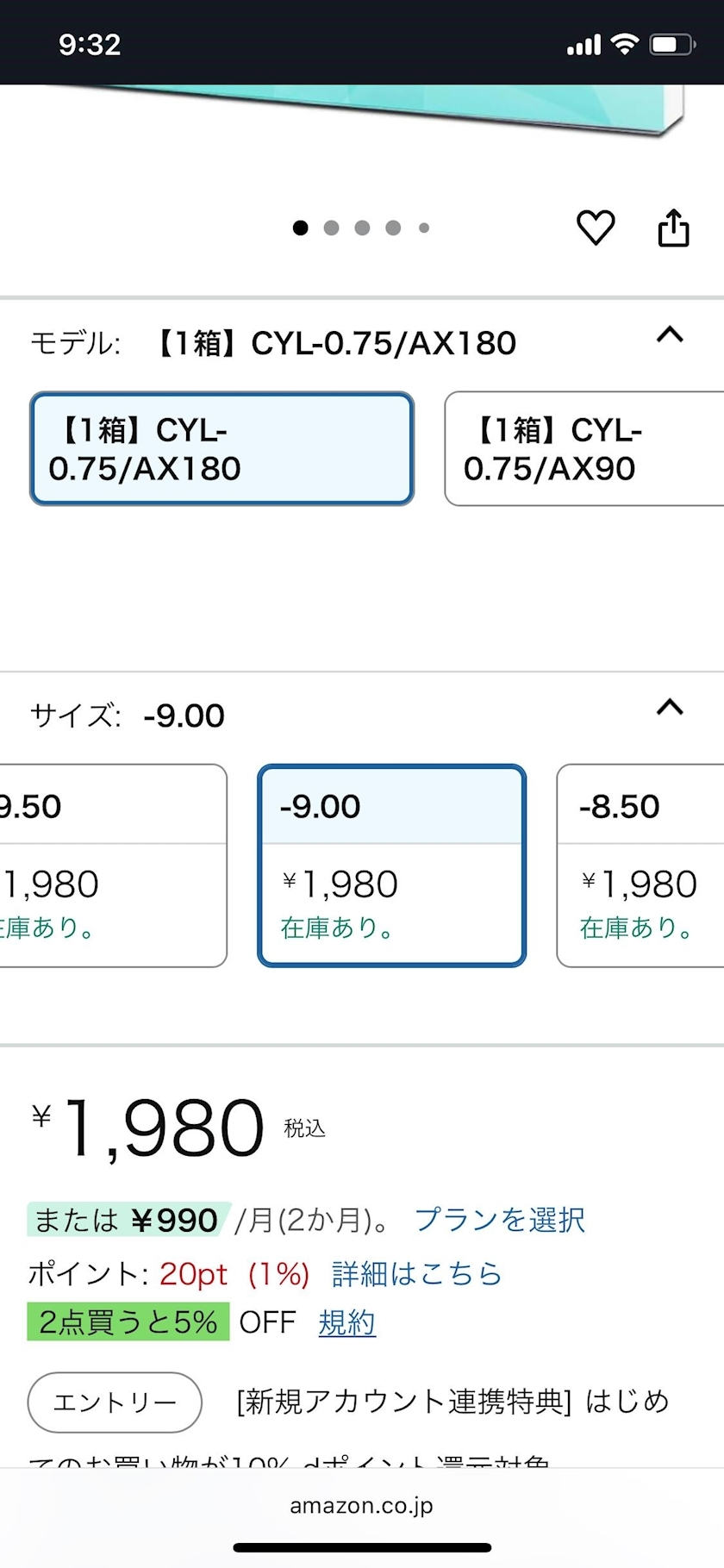 なのか
