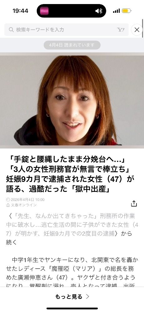 ほのか