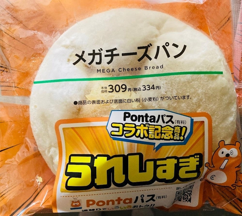 甘眠冠  しの