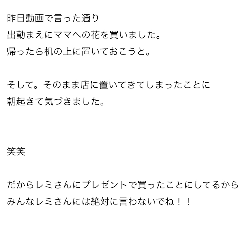 れみ
