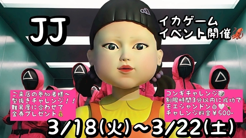 ティラノまな
