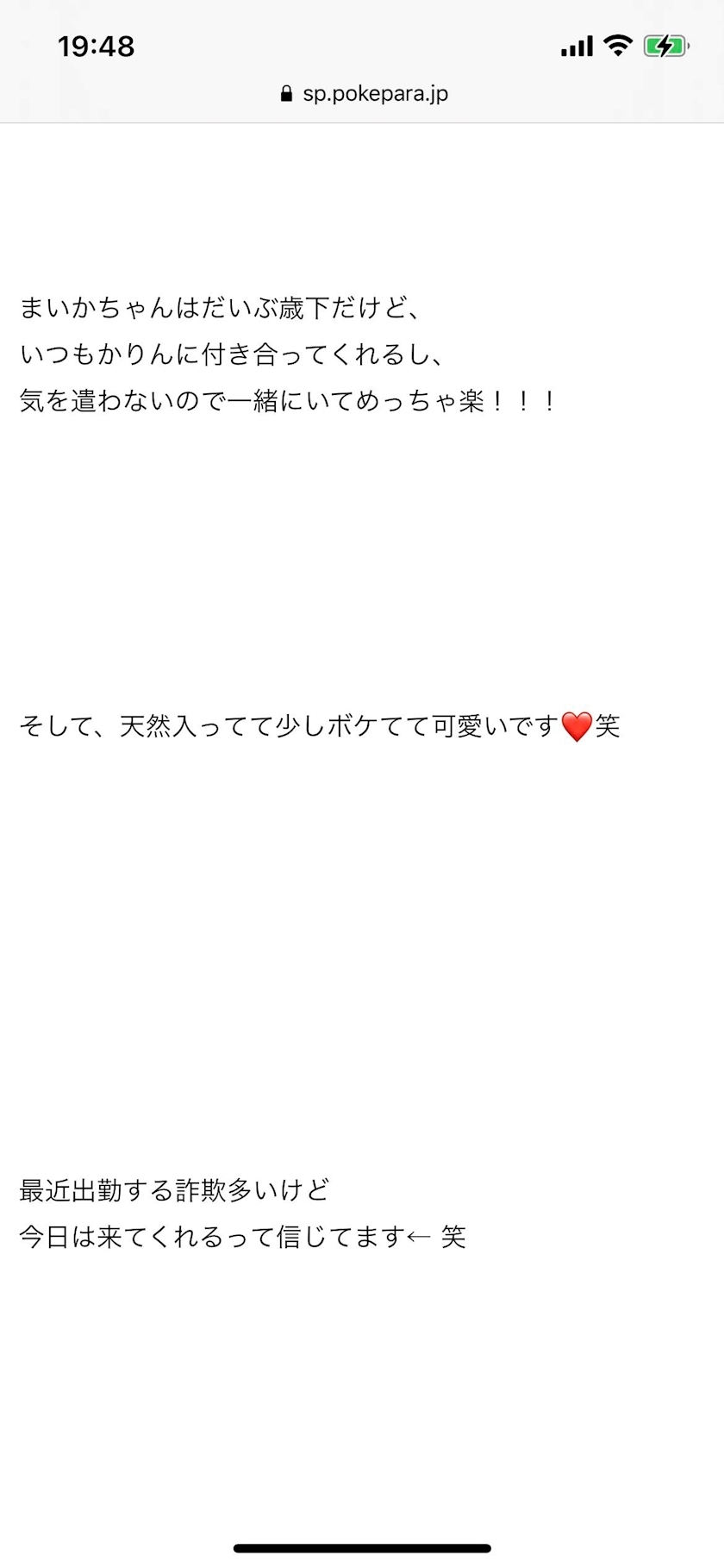 まいか
