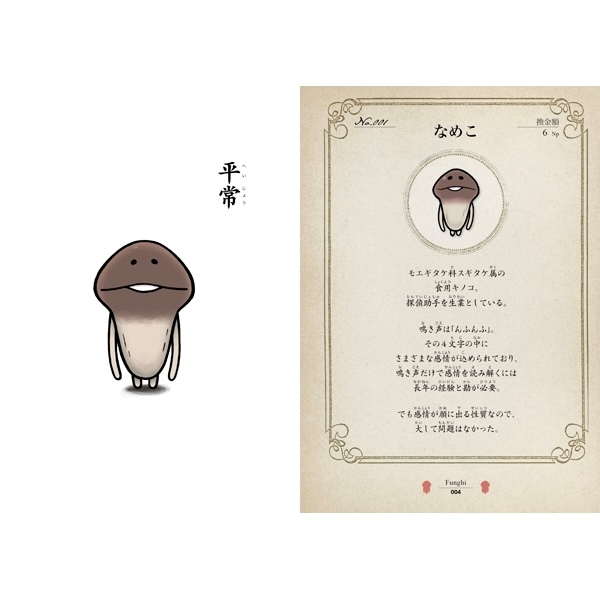 美吉 アユム