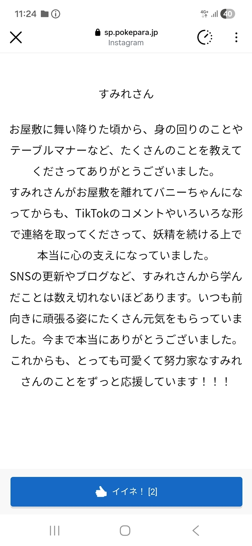 すみれ