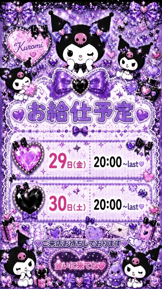 みるく