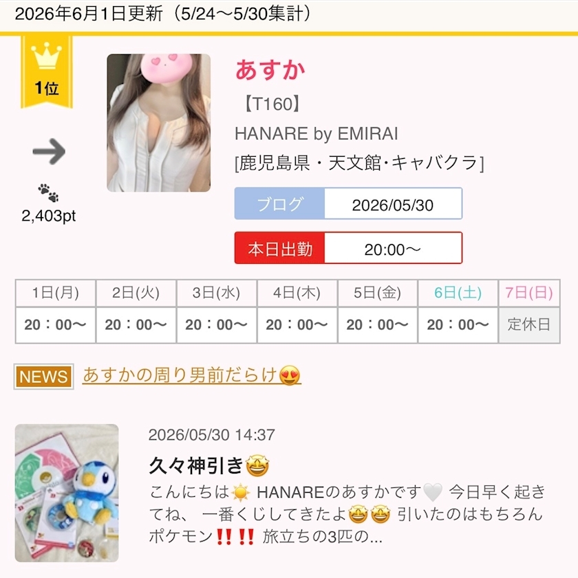 あすか