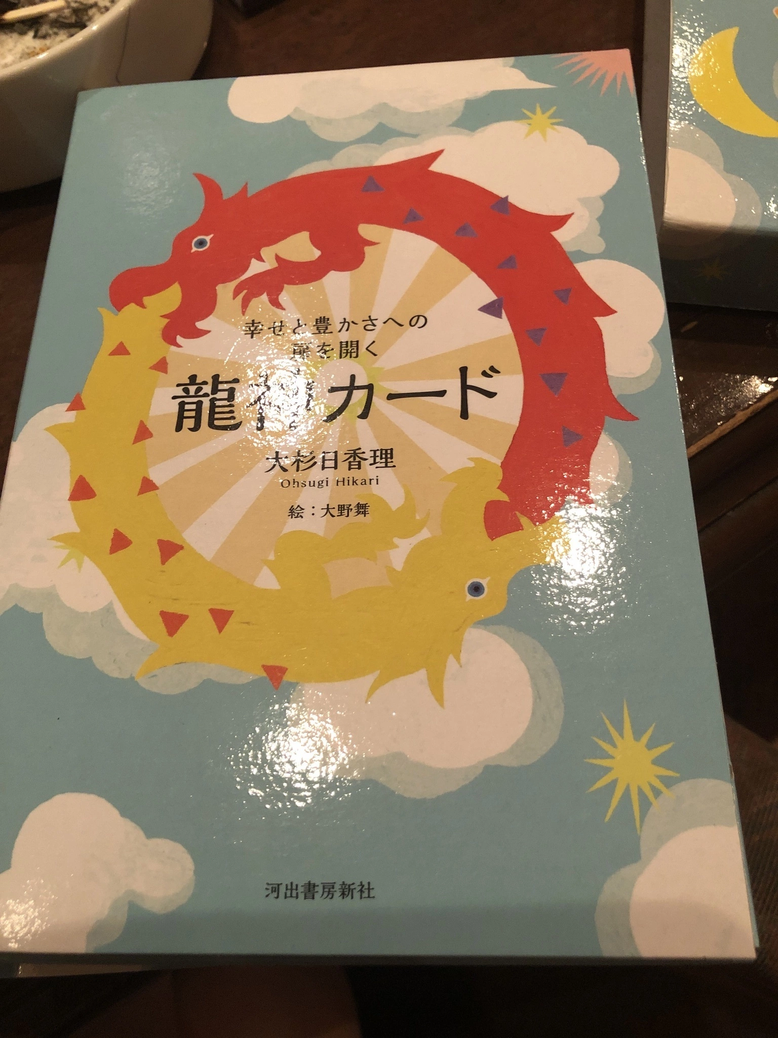 藤本 祐子ママ