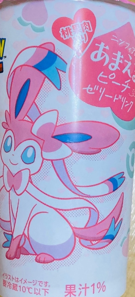 甘眠冠  しの