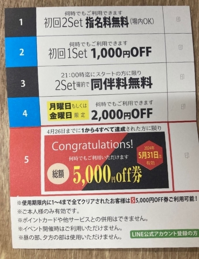 ナミ