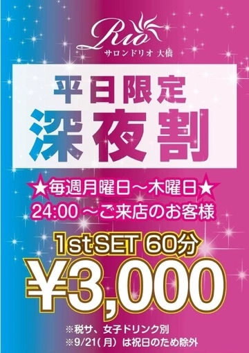 なな
