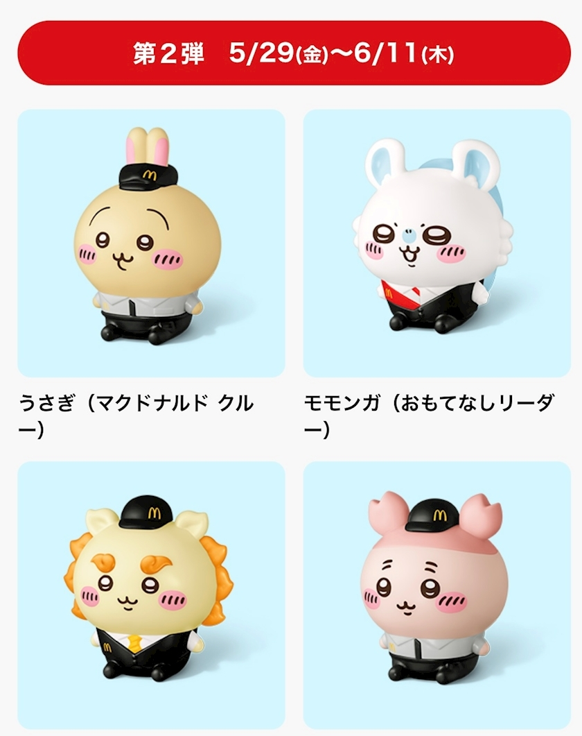 みらい