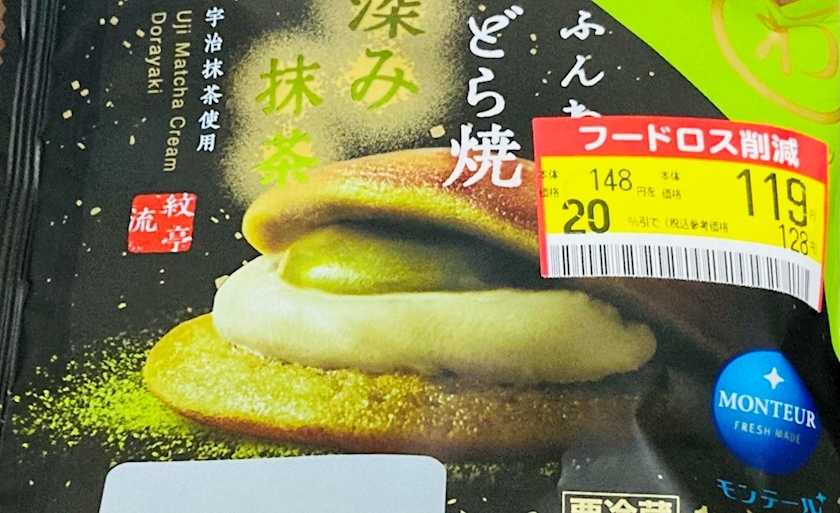 甘眠冠  しの