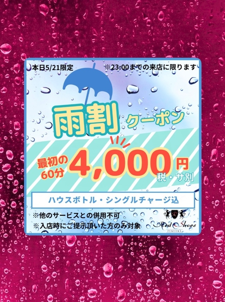 らな