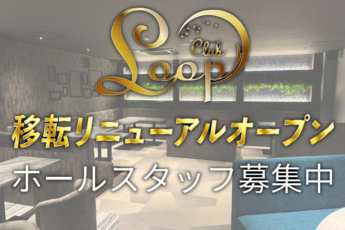 函館市 本町 ループ 幹部候補求人