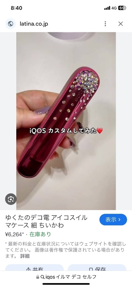あすな