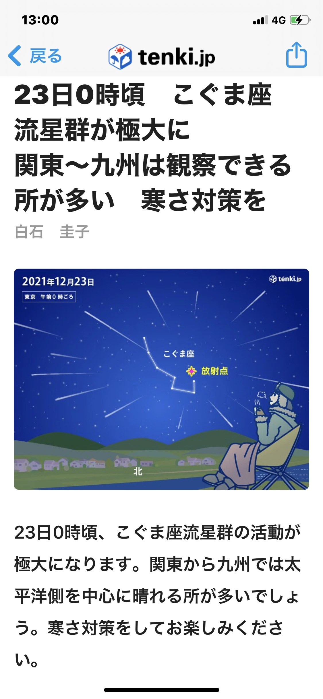 藤本 祐子ママ