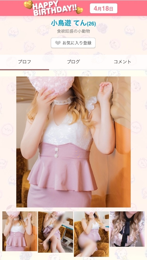 朝比奈 みく