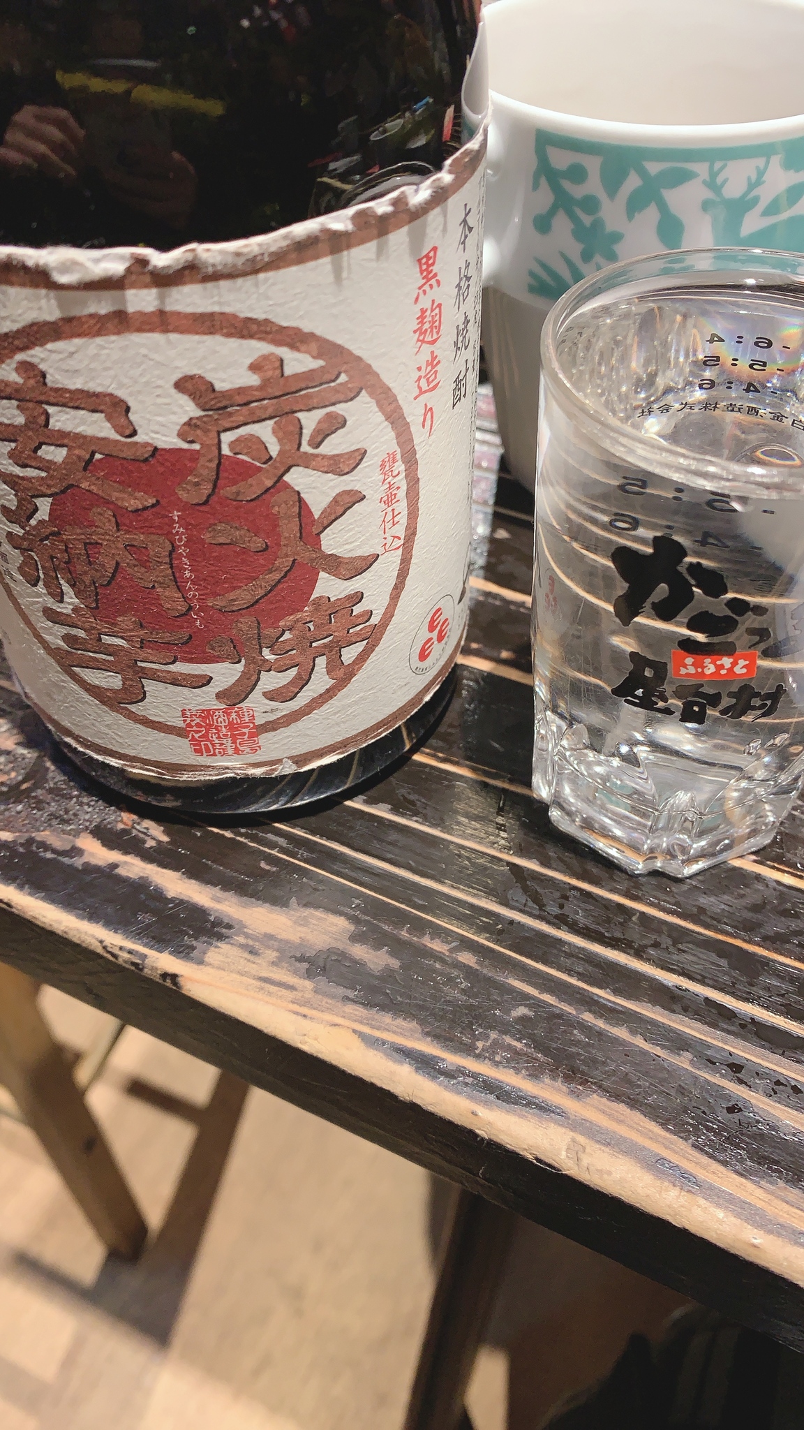 えみ