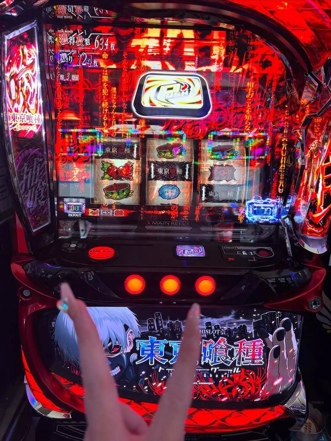るか