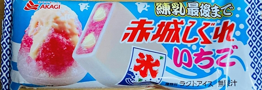 甘眠冠  しの