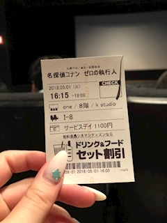 えな