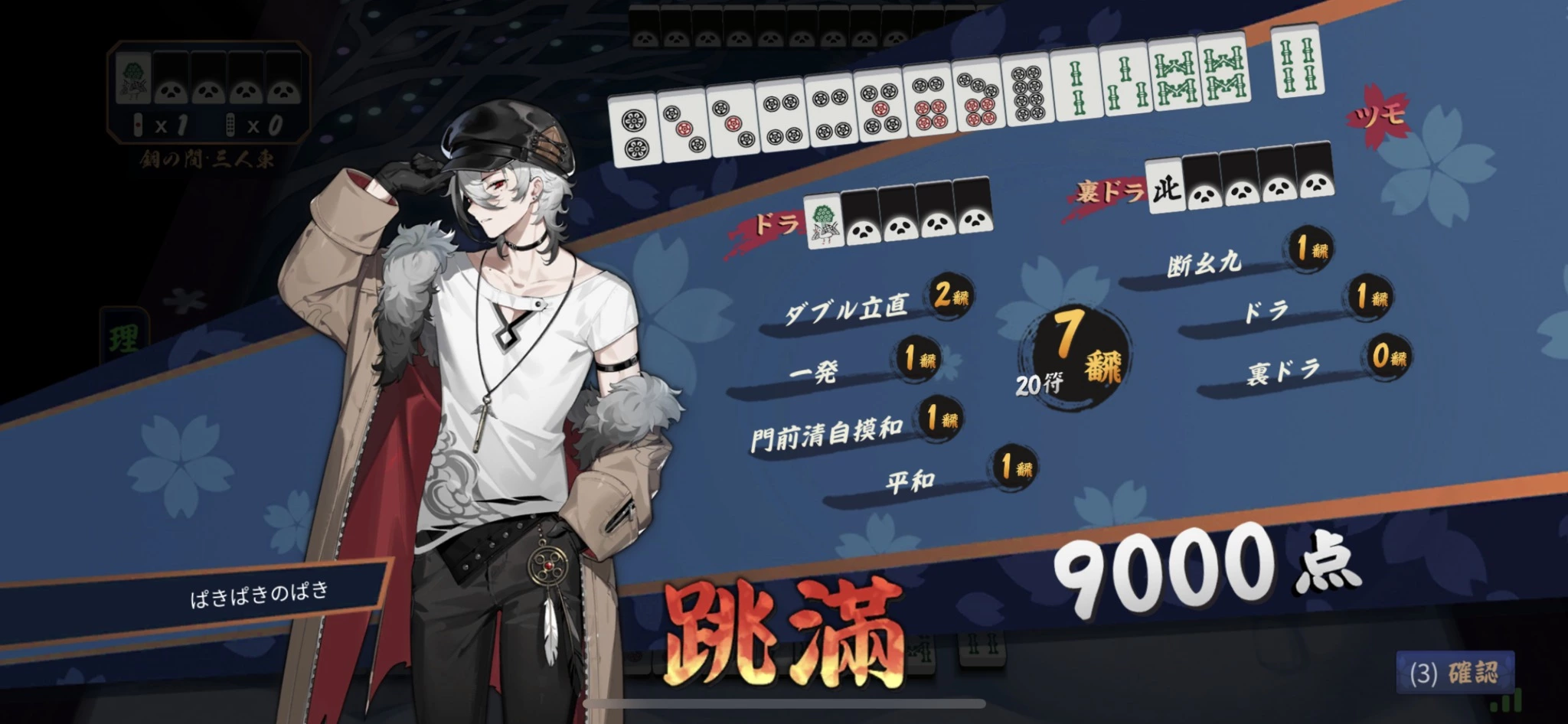 ぱき