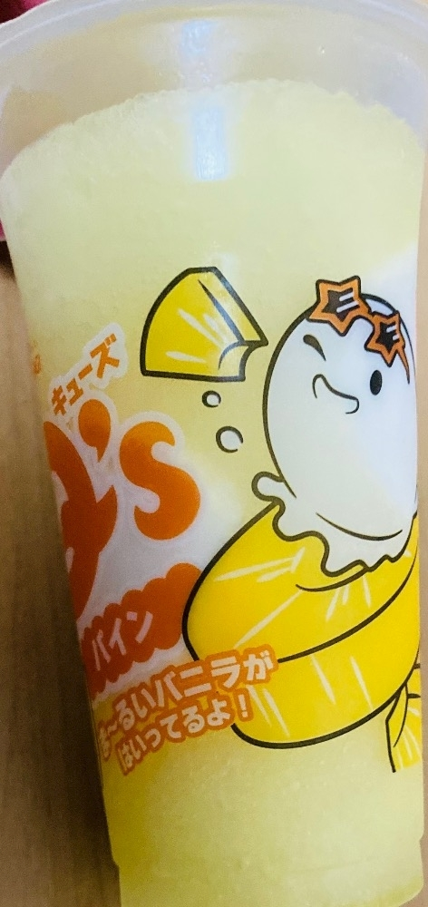 甘眠冠  しの