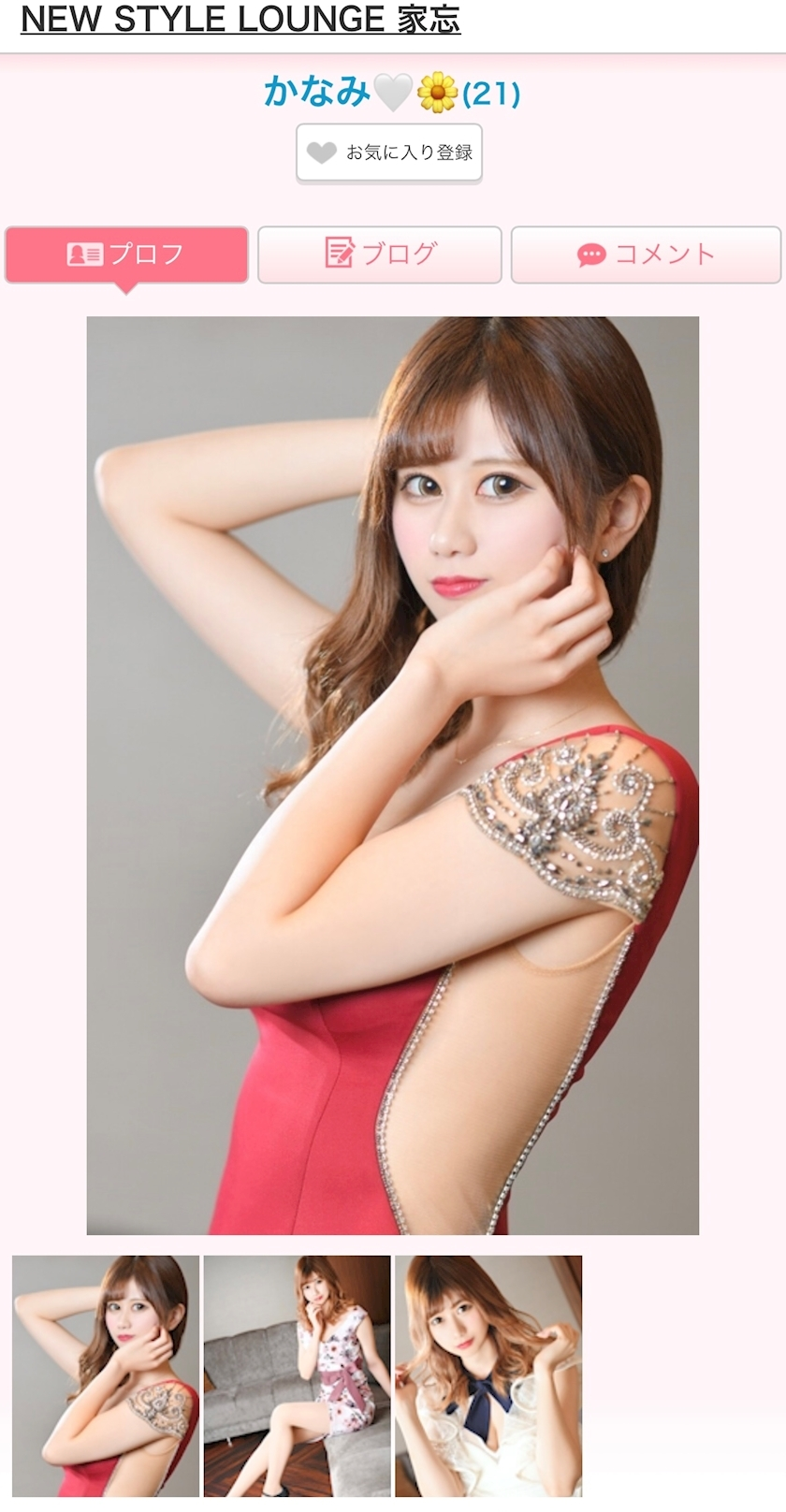 れみ