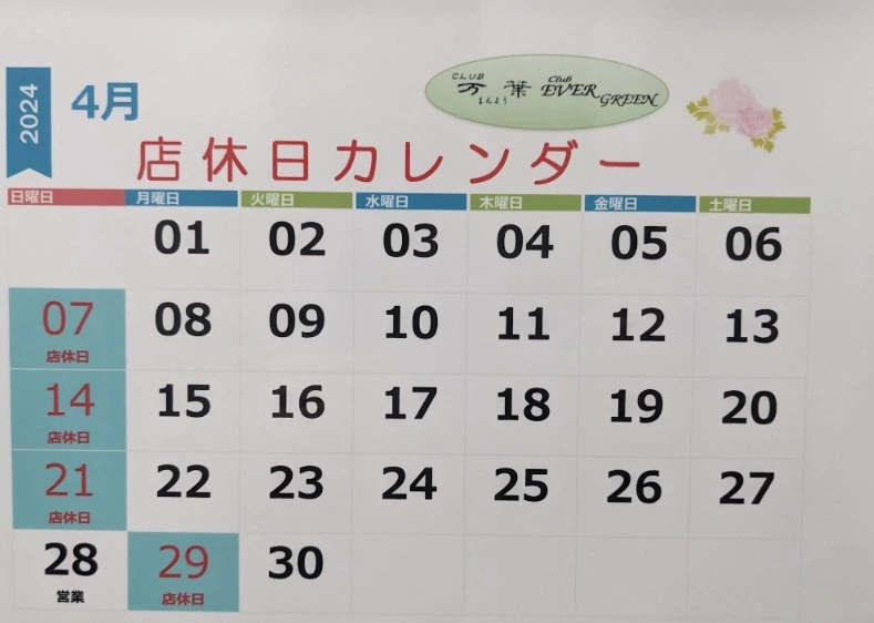 五条 椿